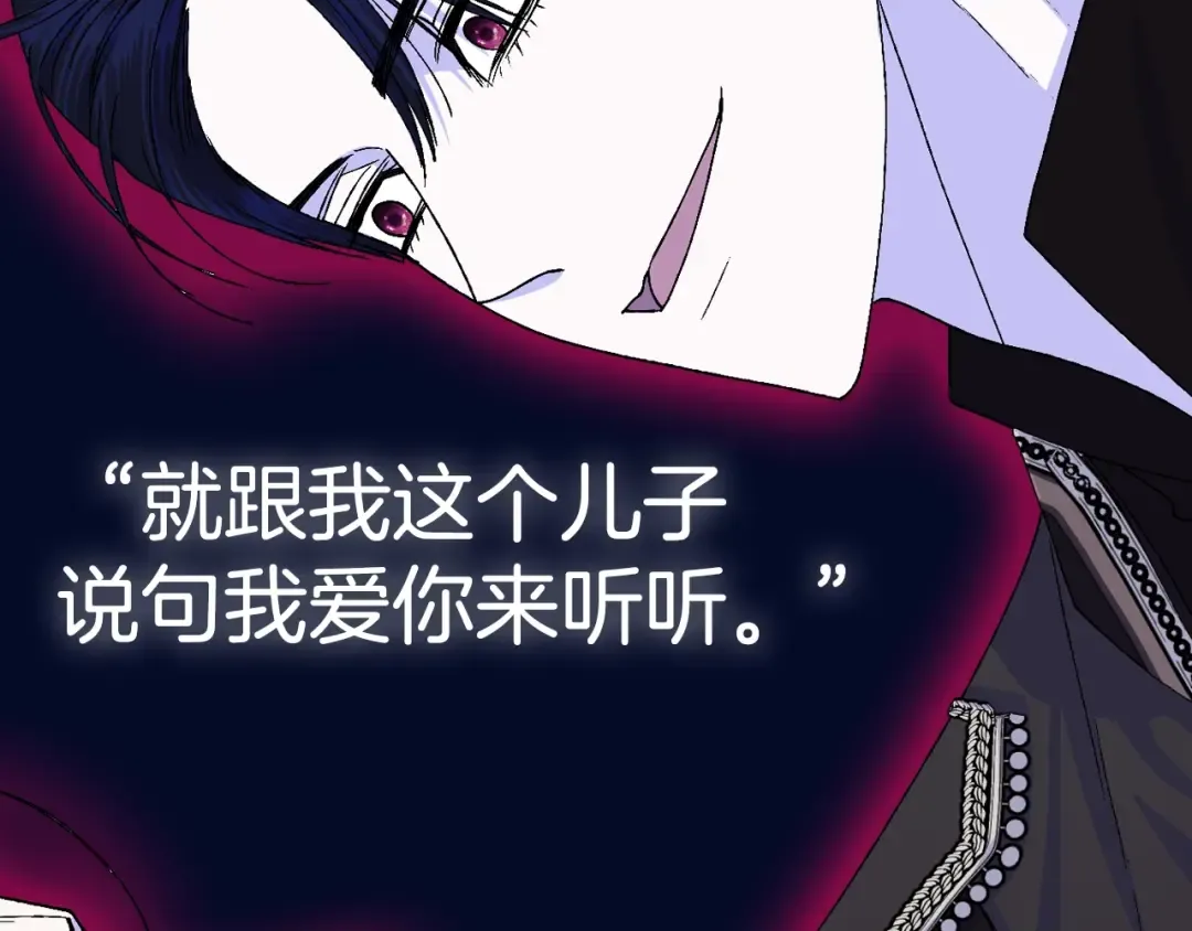 第114话 可爱的不孝子 第243页