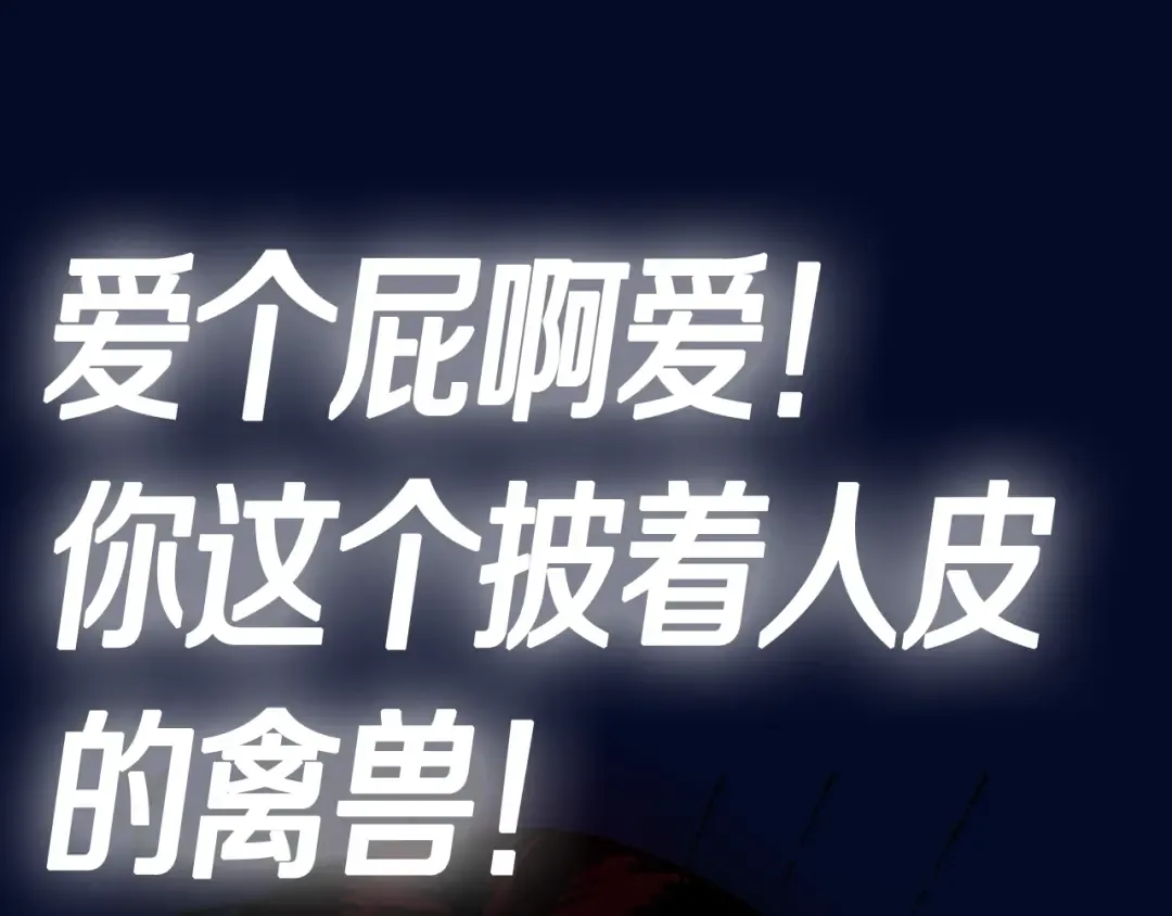 第114话 可爱的不孝子 第253页