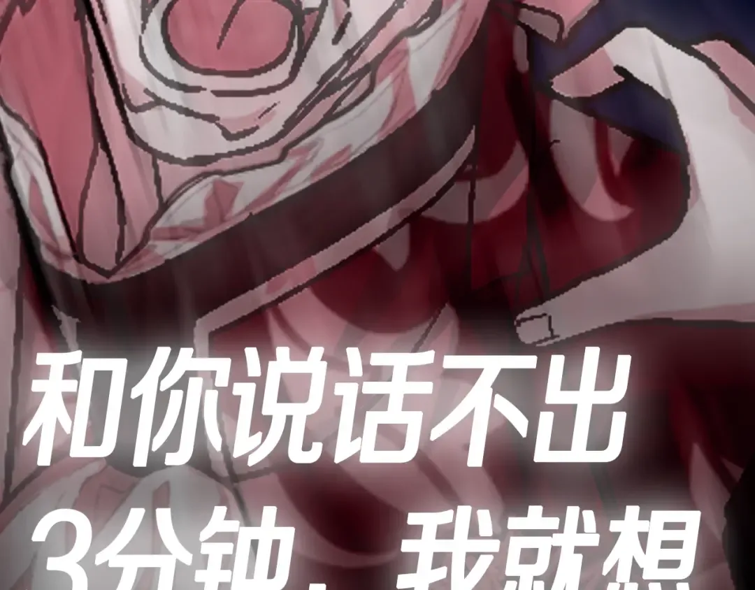 第114话 可爱的不孝子 第255页