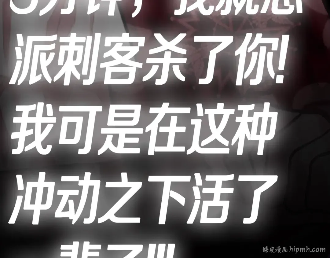 第114话 可爱的不孝子 第256页