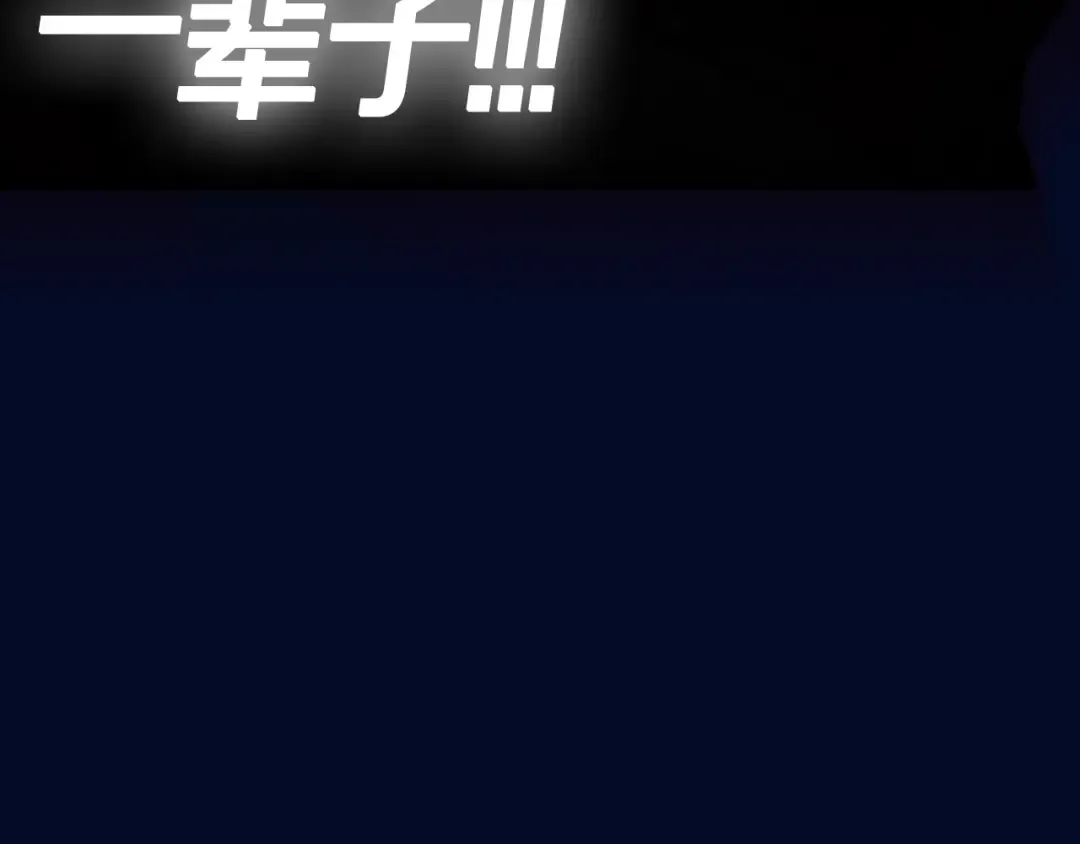 第114话 可爱的不孝子 第257页