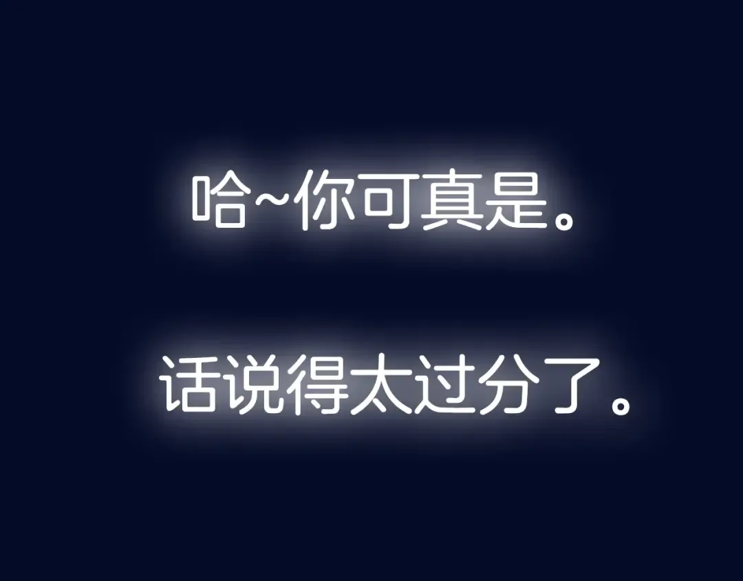 第114话 可爱的不孝子 第258页