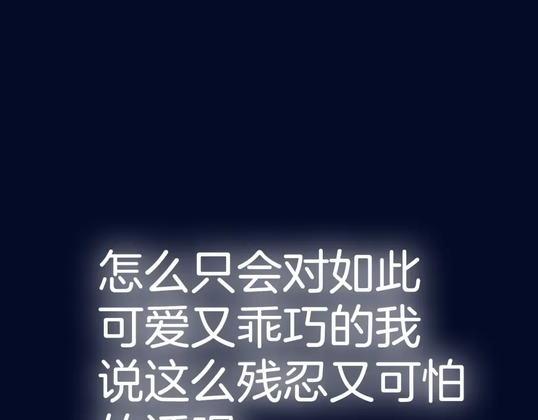 第114话 可爱的不孝子 第259页