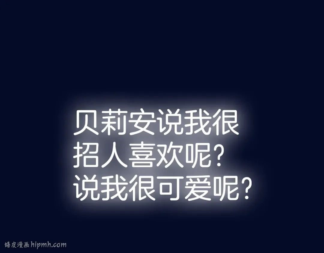 第114话 可爱的不孝子 第272页