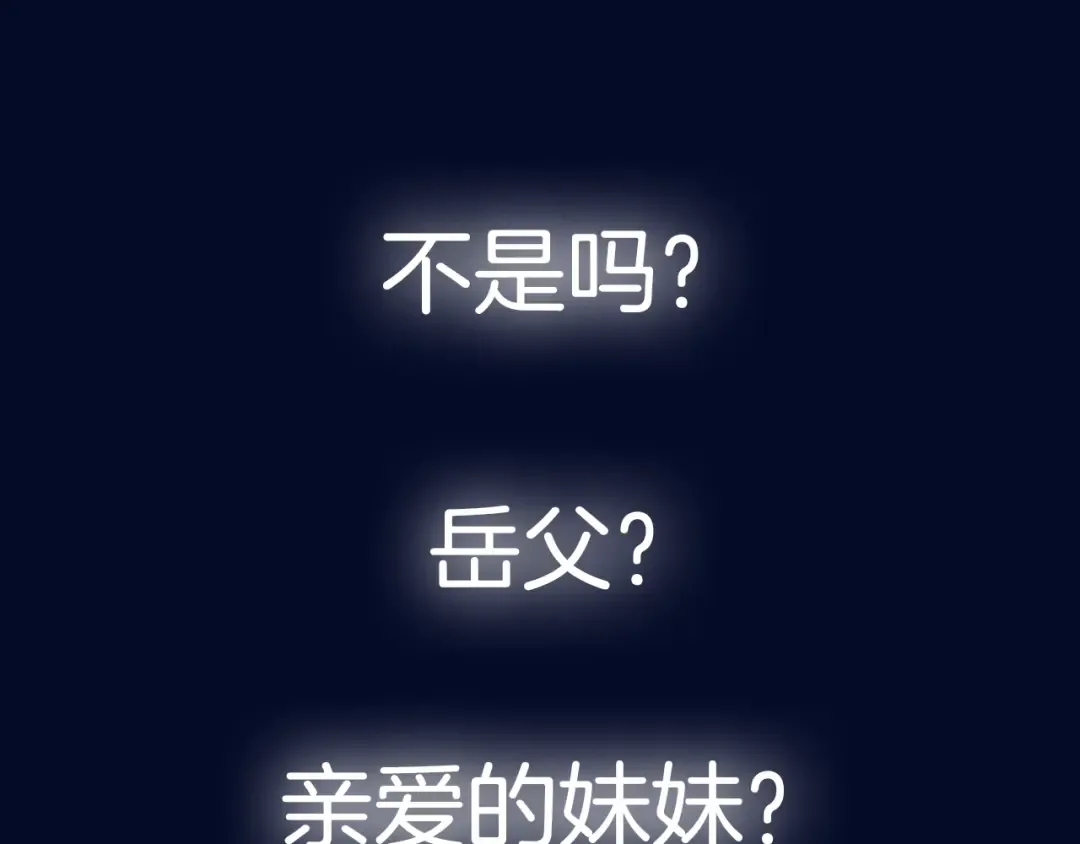 第114话 可爱的不孝子 第273页
