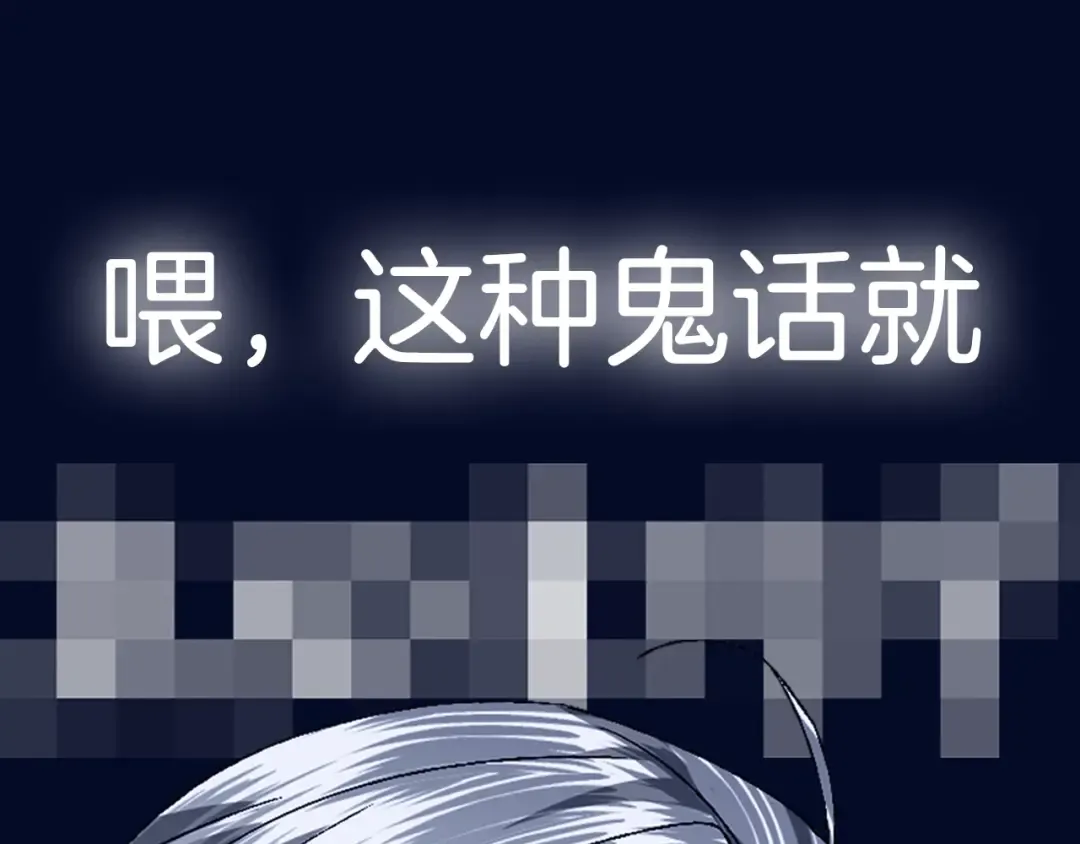 第114话 可爱的不孝子 第275页
