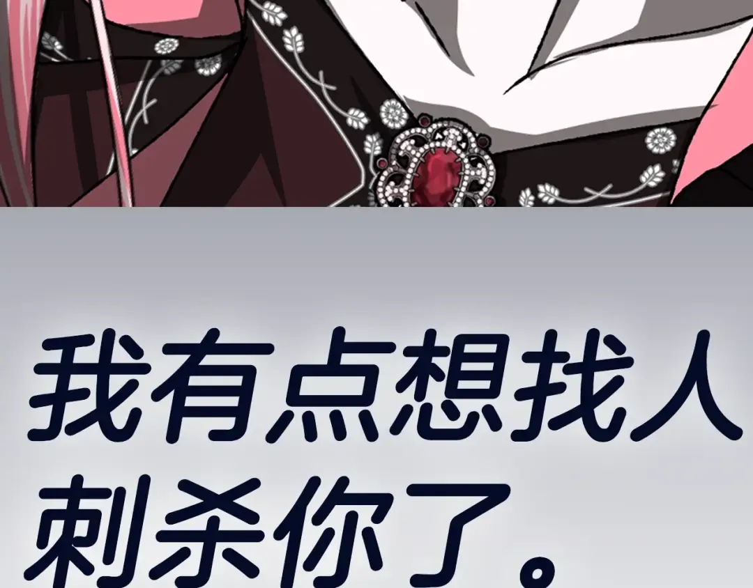 第114话 可爱的不孝子 第283页