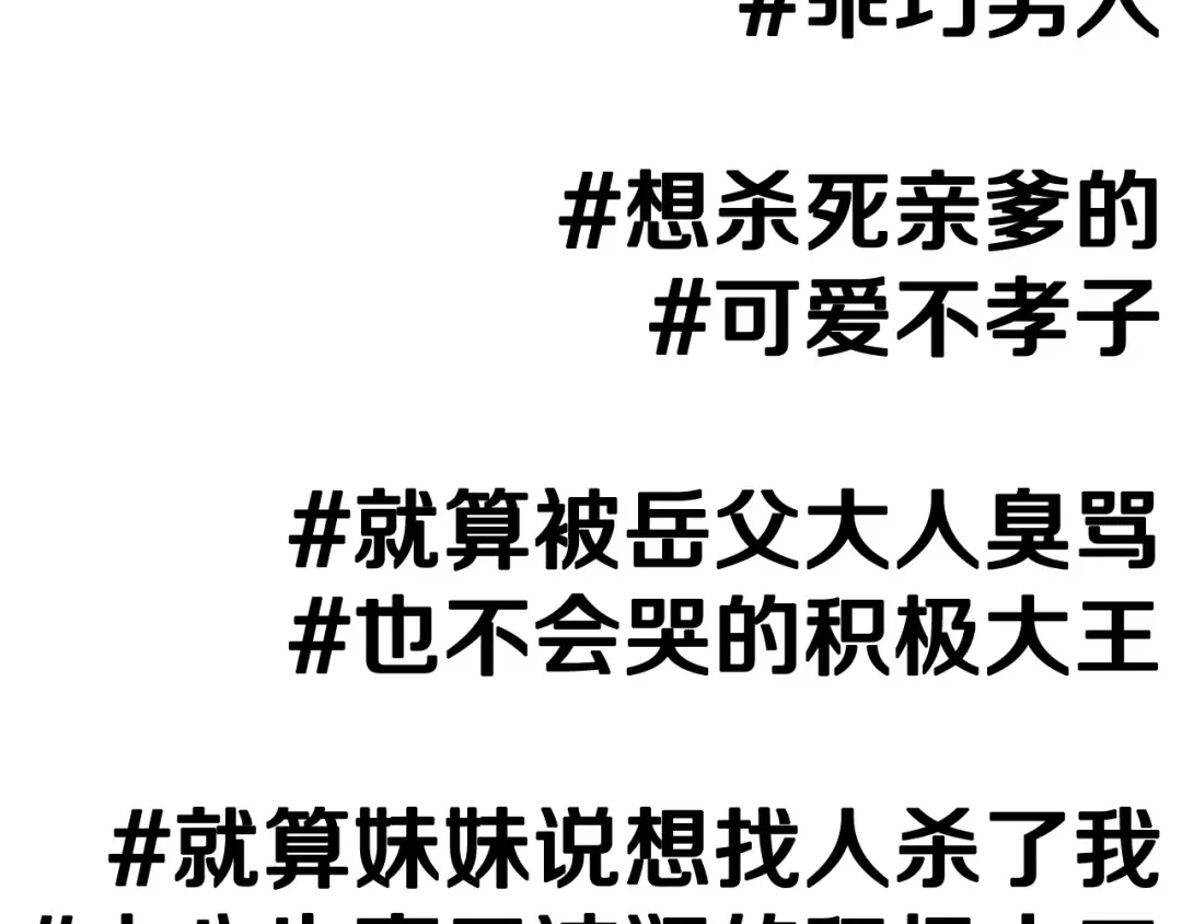 第114话 可爱的不孝子 第286页