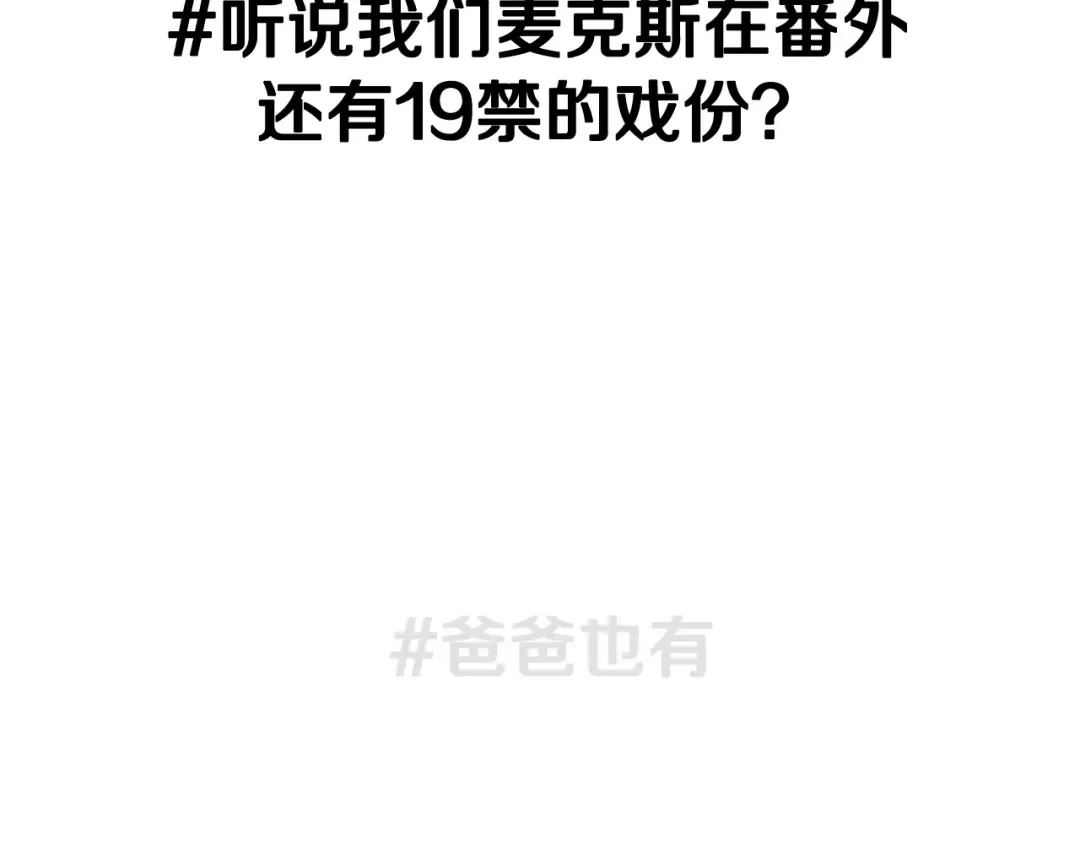 第114话 可爱的不孝子 第293页