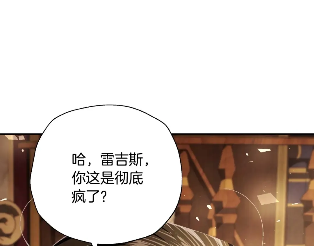 第115话 但愿不出任何意外 第5页