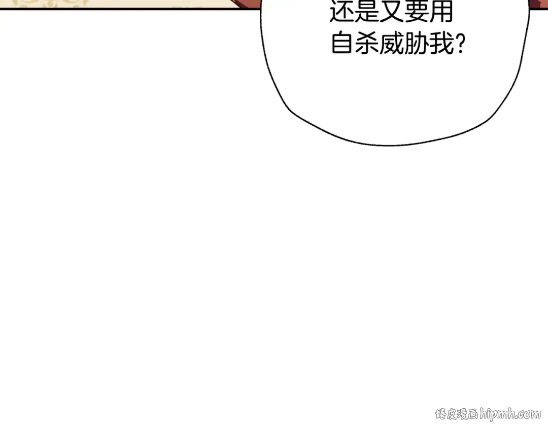 第115话 但愿不出任何意外 第8页