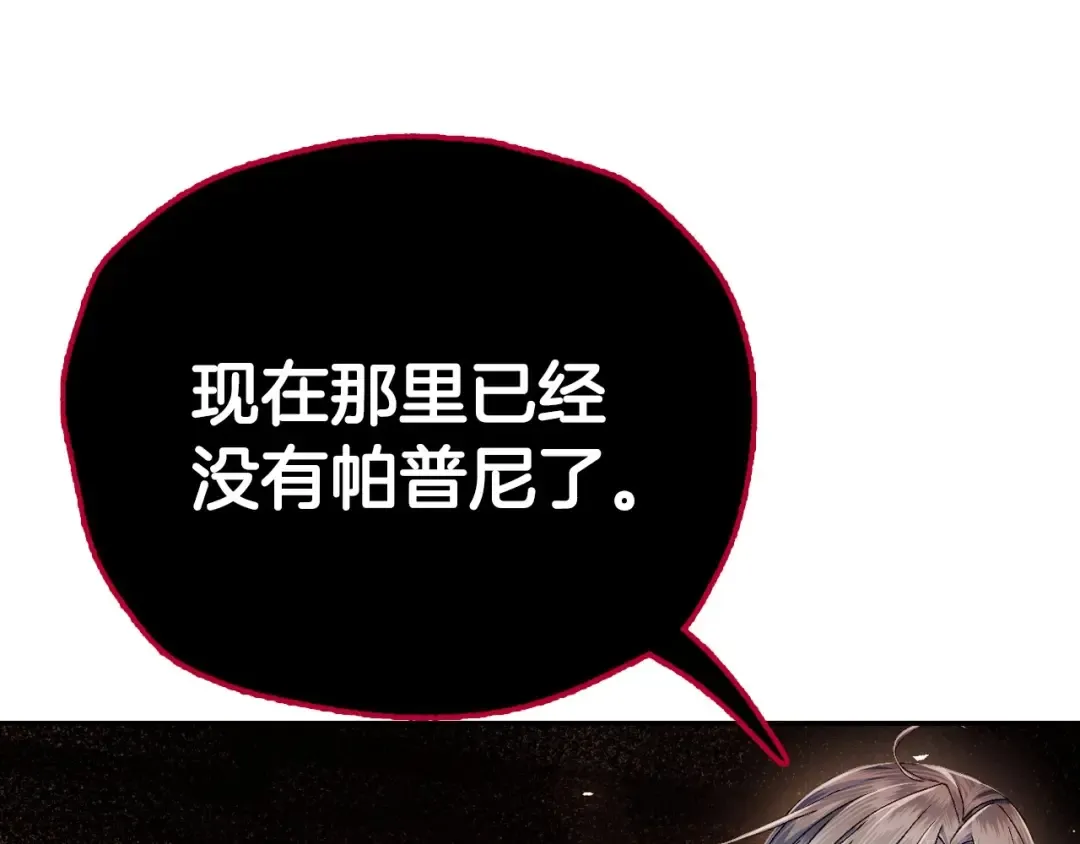 第115话 但愿不出任何意外 第9页