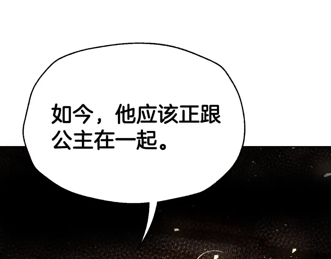 第115话 但愿不出任何意外 第13页