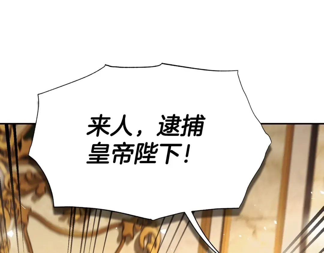 第115话 但愿不出任何意外 第20页