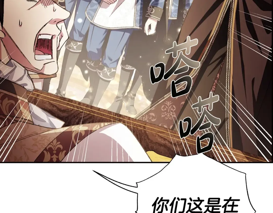 第115话 但愿不出任何意外 第26页