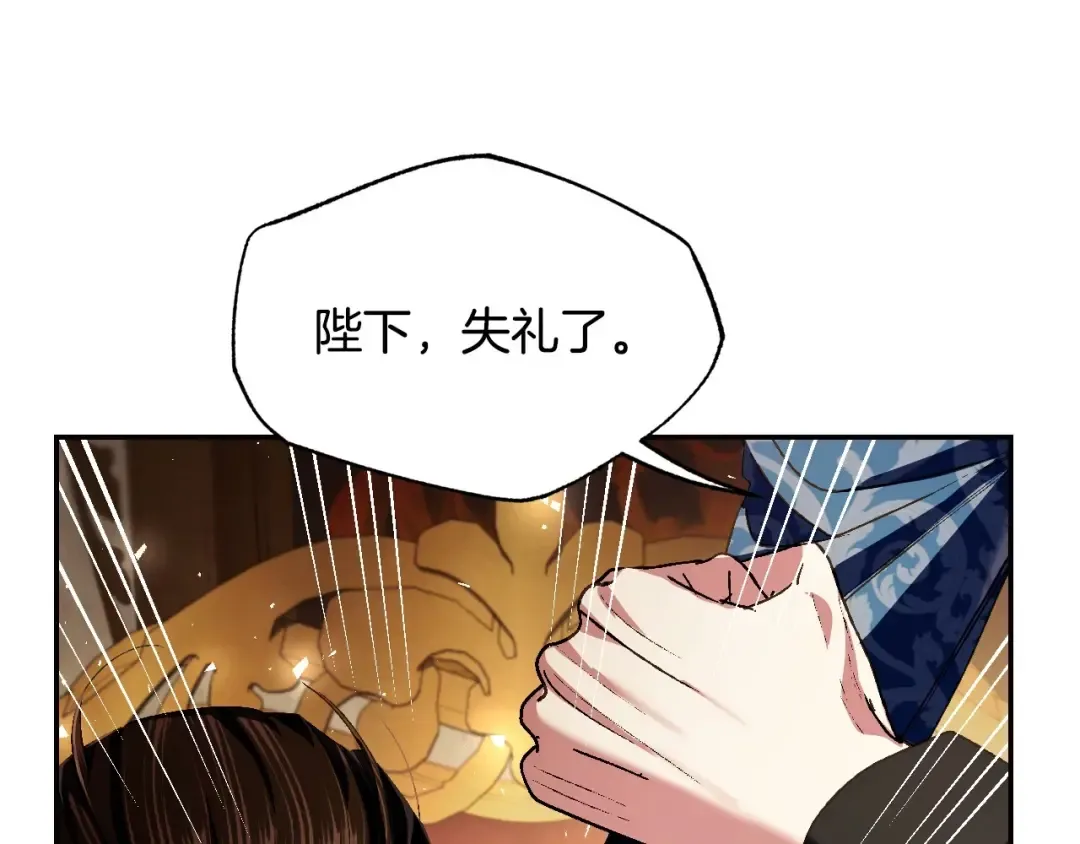 第115话 但愿不出任何意外 第28页