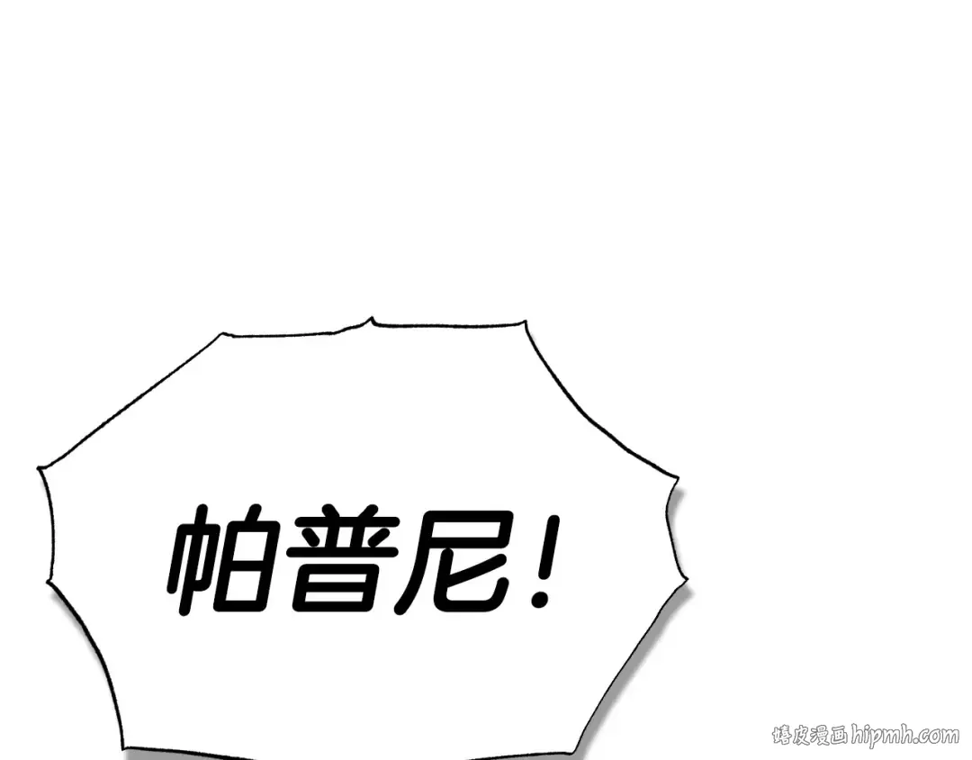 第115话 但愿不出任何意外 第32页