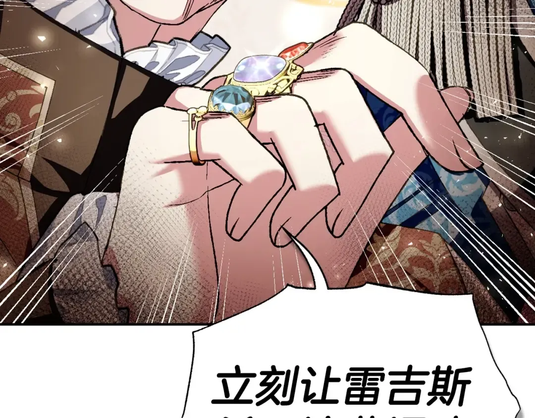 第115话 但愿不出任何意外 第34页