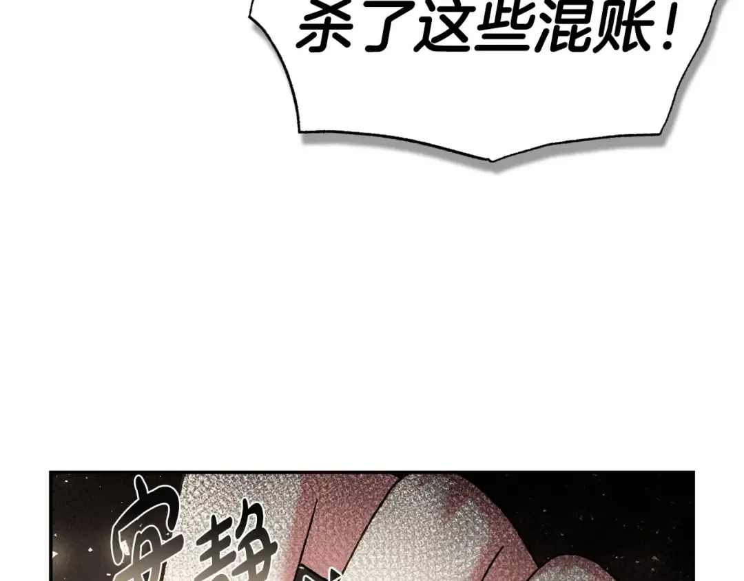 第115话 但愿不出任何意外 第35页