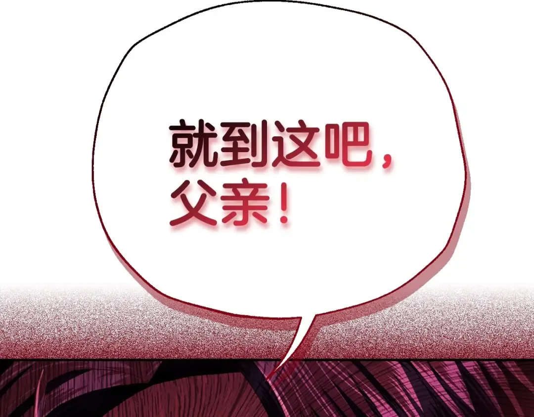 第115话 但愿不出任何意外 第42页