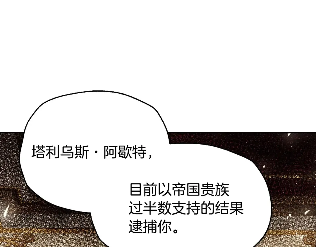第115话 但愿不出任何意外 第46页