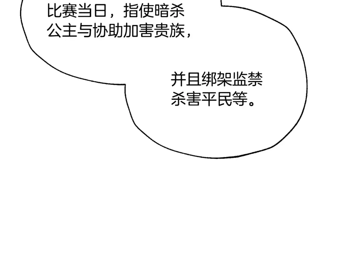 第115话 但愿不出任何意外 第49页