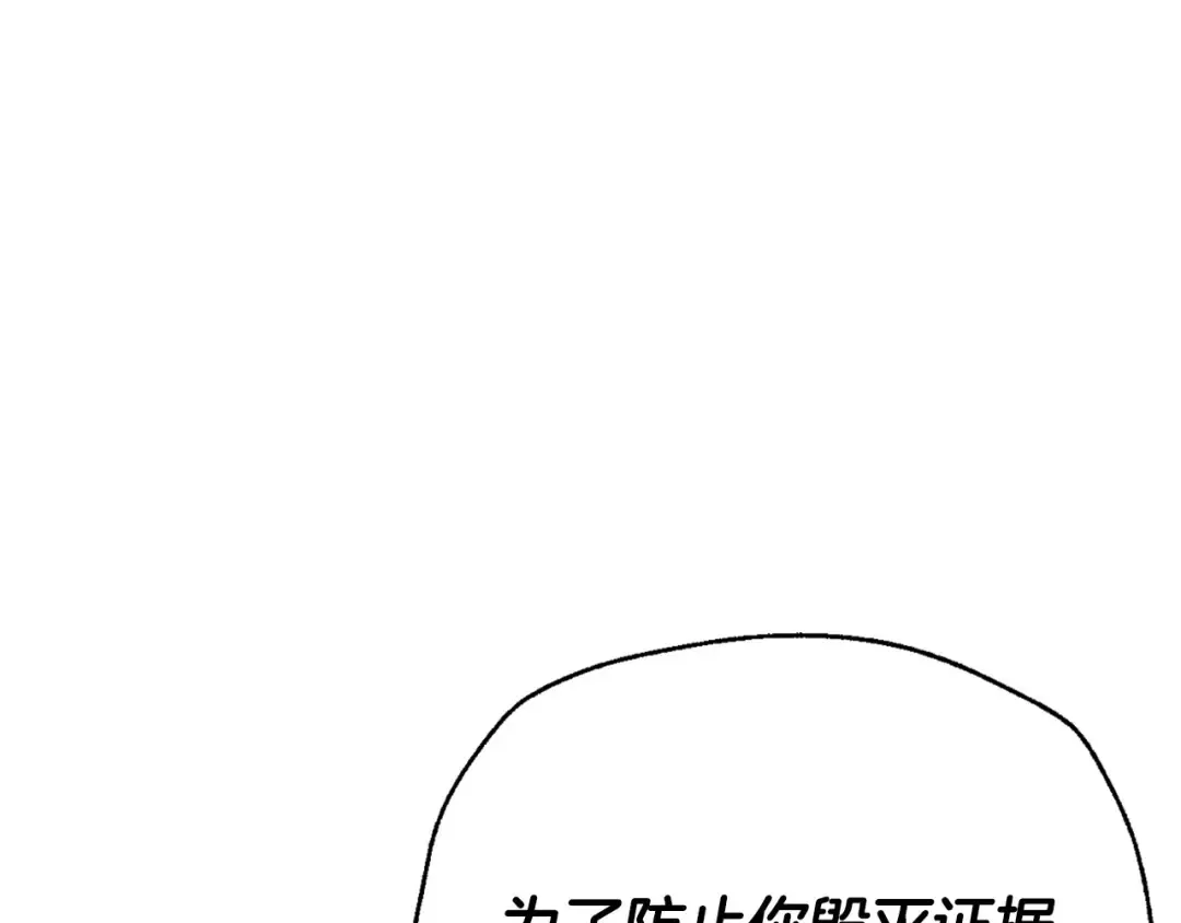 第115话 但愿不出任何意外 第50页