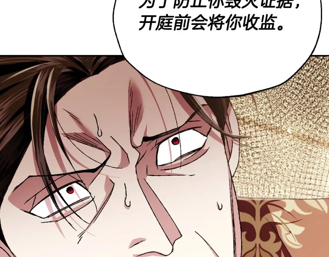 第115话 但愿不出任何意外 第51页