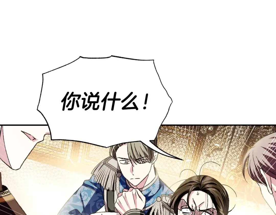 第115话 但愿不出任何意外 第53页