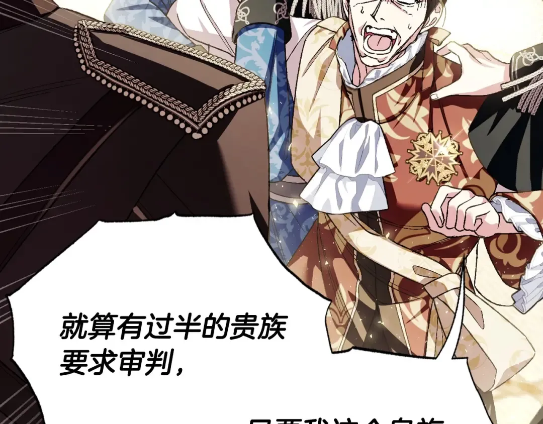 第115话 但愿不出任何意外 第54页