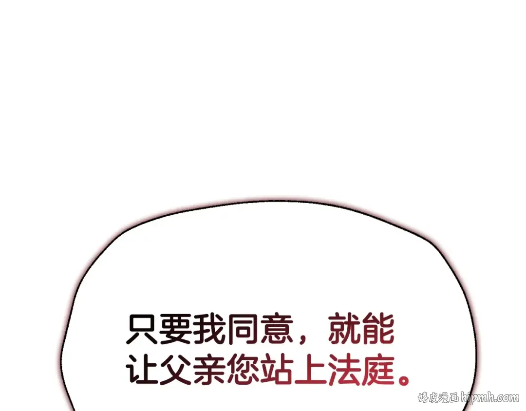 第115话 但愿不出任何意外 第64页