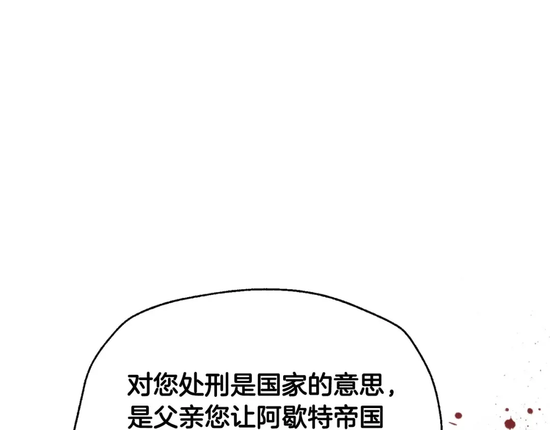 第115话 但愿不出任何意外 第68页