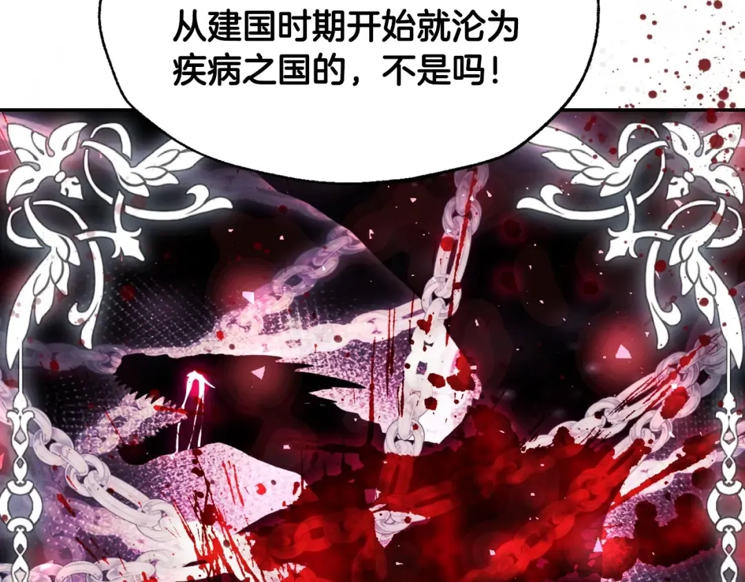 第115话 但愿不出任何意外 第69页