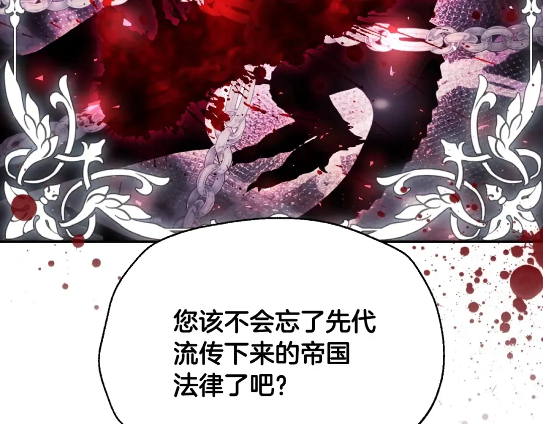 第115话 但愿不出任何意外 第70页