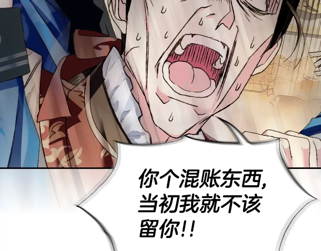 第115话 但愿不出任何意外 第73页