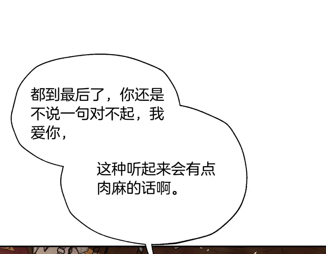 第115话 但愿不出任何意外 第75页