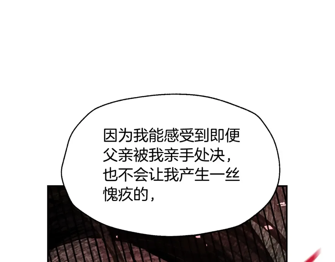第115话 但愿不出任何意外 第79页
