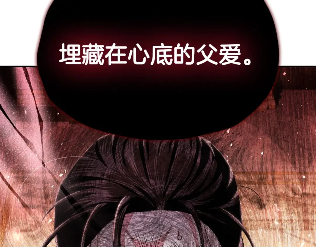 第115话 但愿不出任何意外 第84页
