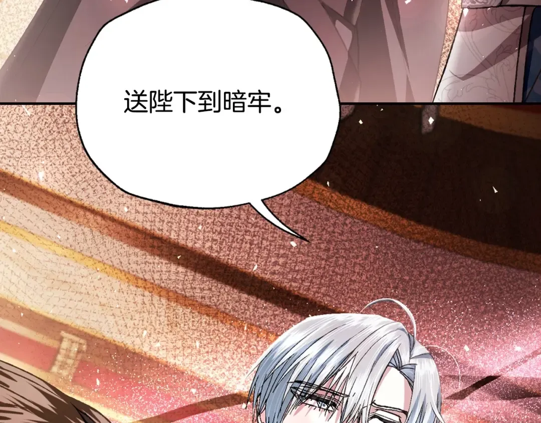 第115话 但愿不出任何意外 第90页