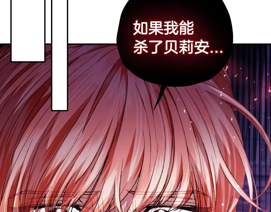 第115话 但愿不出任何意外 第121页