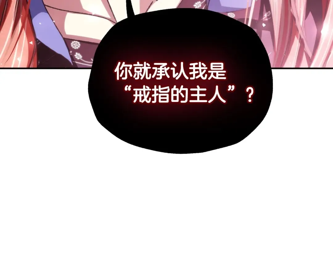 第115话 但愿不出任何意外 第123页