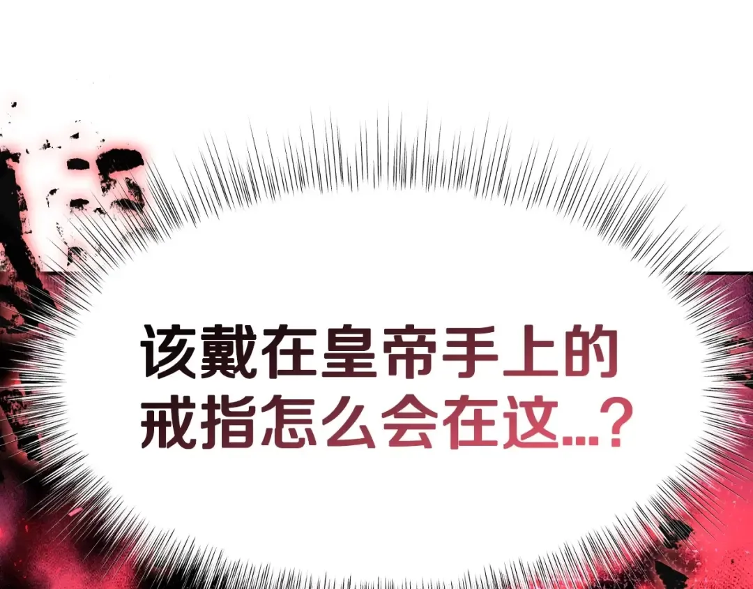 第115话 但愿不出任何意外 第132页