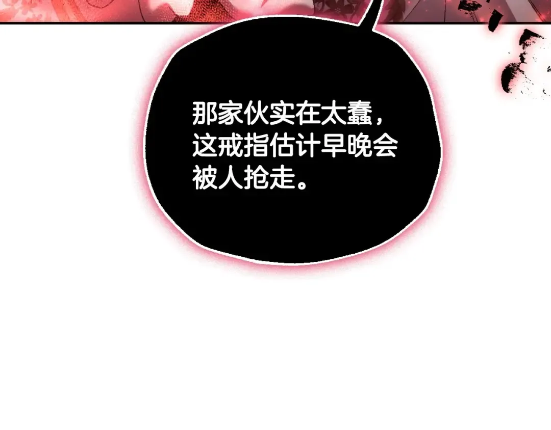 第115话 但愿不出任何意外 第135页
