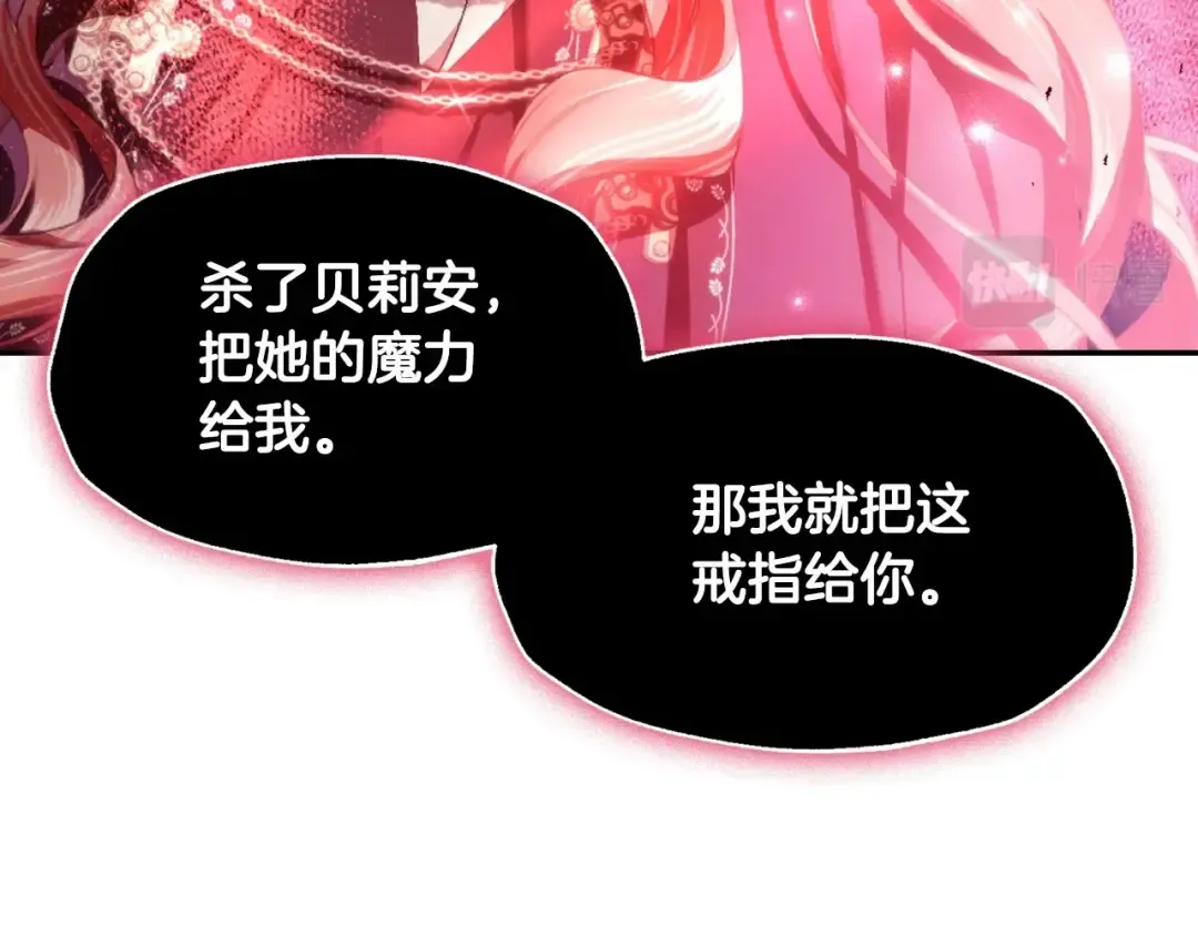 第115话 但愿不出任何意外 第140页