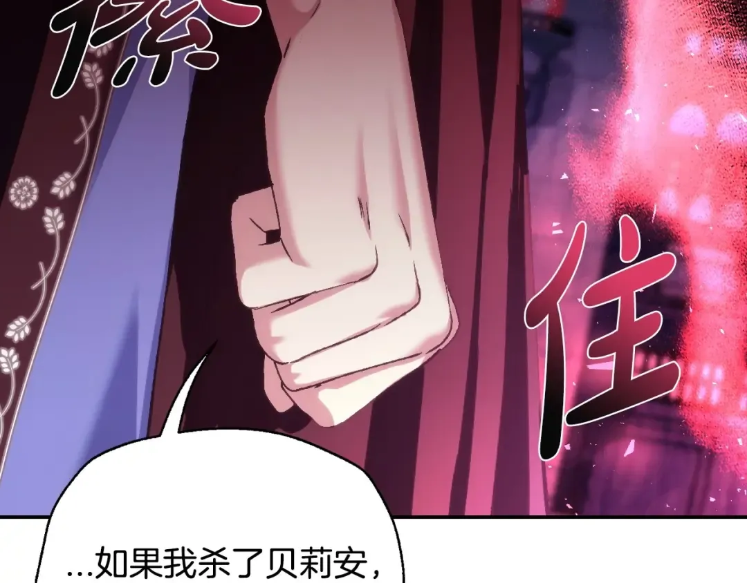 第115话 但愿不出任何意外 第143页