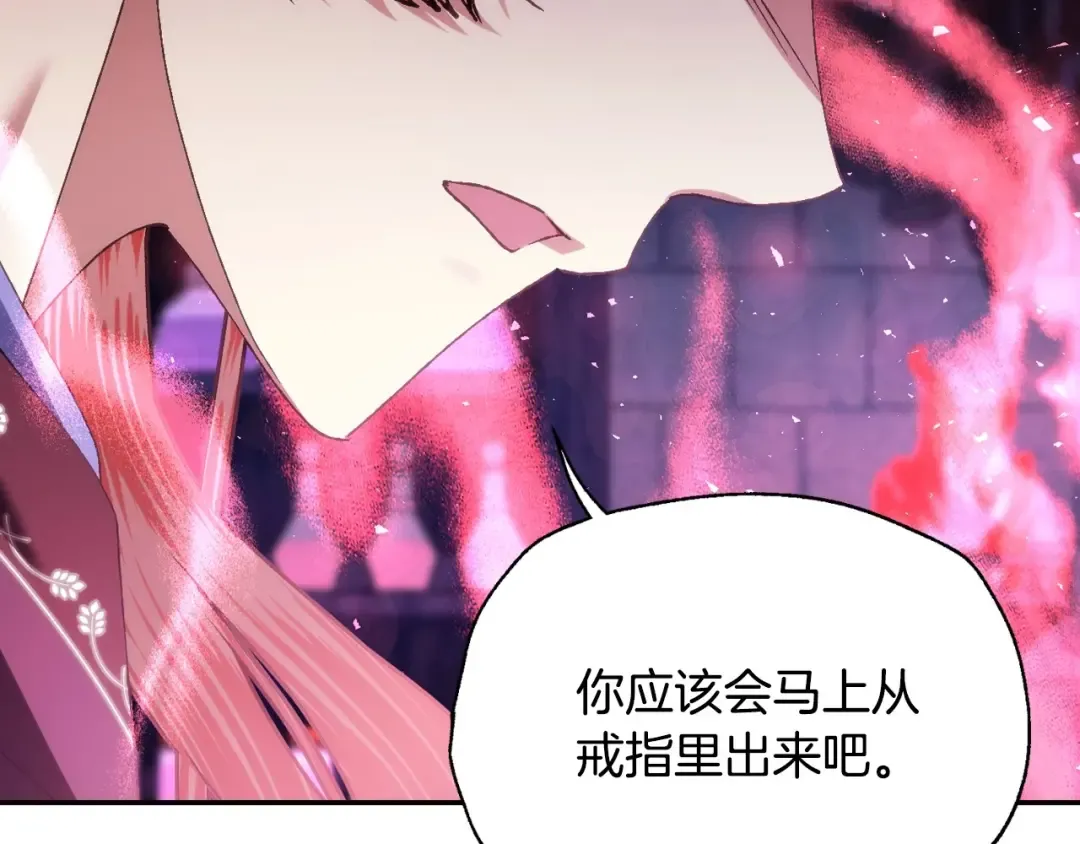 第115话 但愿不出任何意外 第146页
