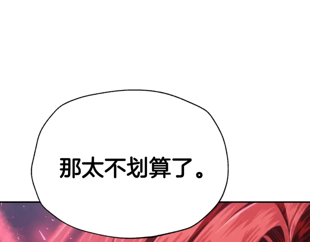 第115话 但愿不出任何意外 第148页
