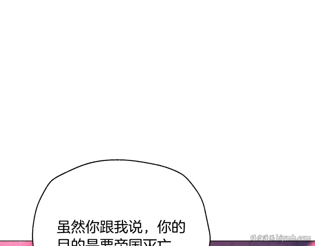 第115话 但愿不出任何意外 第152页