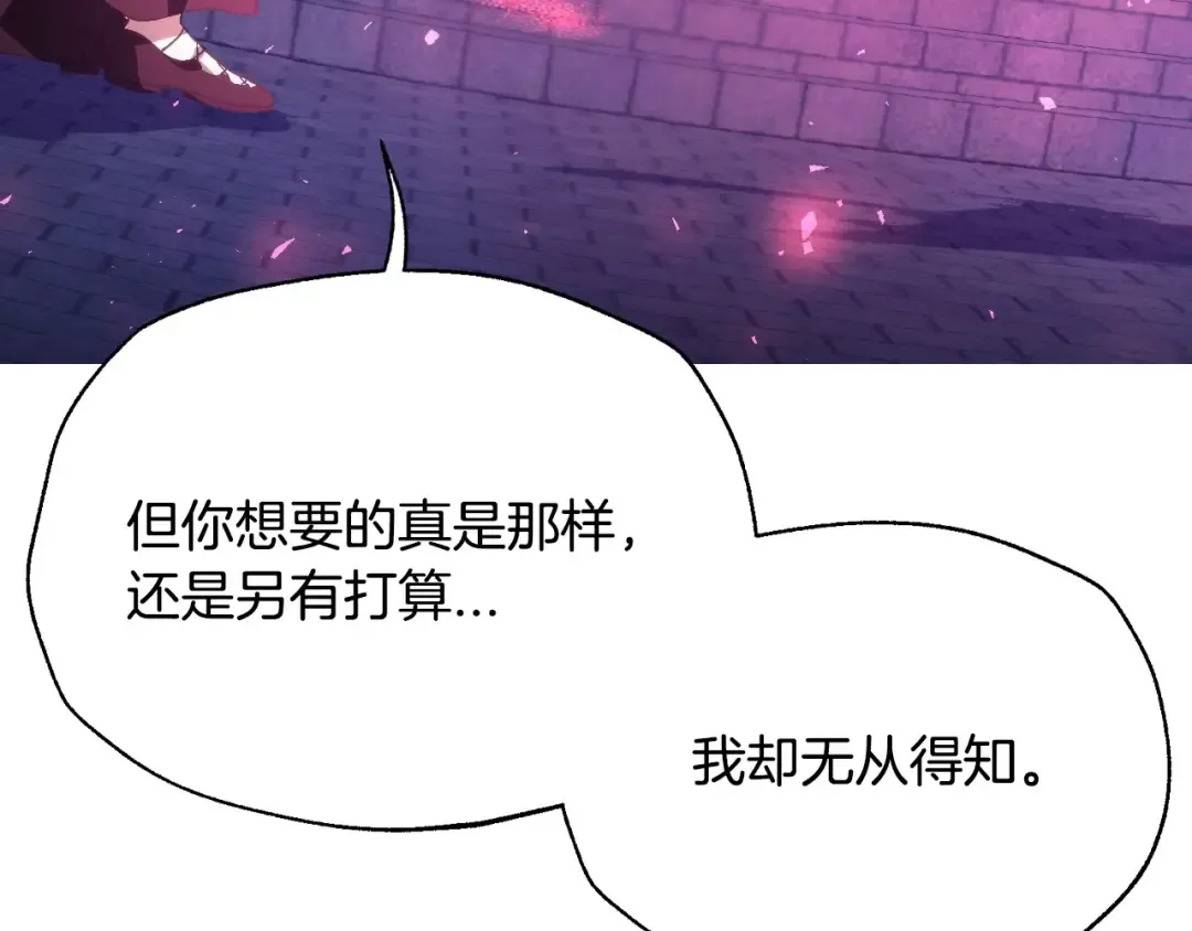 第115话 但愿不出任何意外 第155页