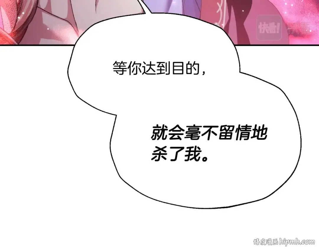 第115话 但愿不出任何意外 第160页